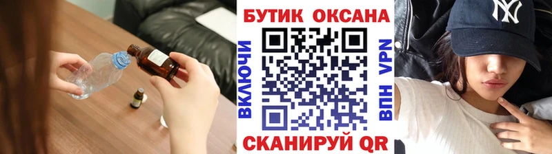 Бутират оксибутират  Купить закладки  Кинешма 