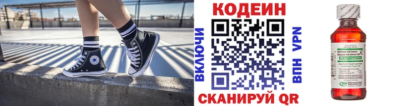 Купить закладки  Кинешма  Codein напиток Lean (лин) 