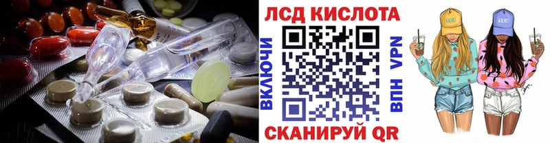 Лсд 25 экстази кислота  Купить закладки  Кинешма 