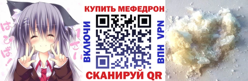 Купить  Кинешма  МЕФ mephedrone 